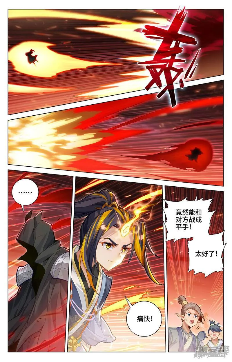 元尊漫画,第587话上 连番大战2图