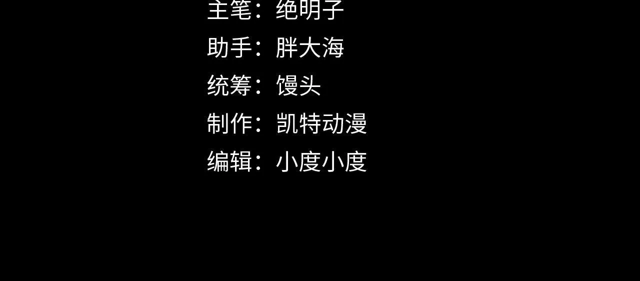 从末世崛起漫画全集漫画,084 隐藏的秘密4图