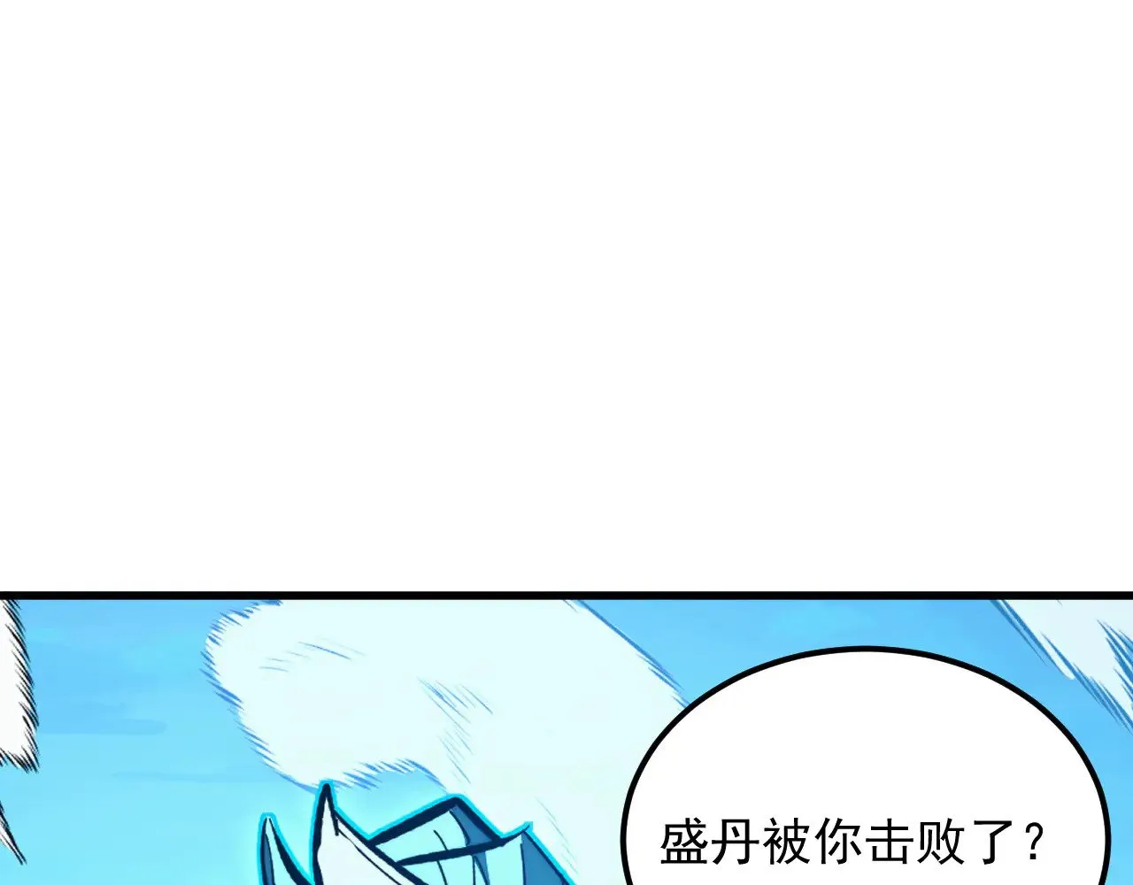 从末世崛起漫画,307 双身合一的水晶主宰!5图