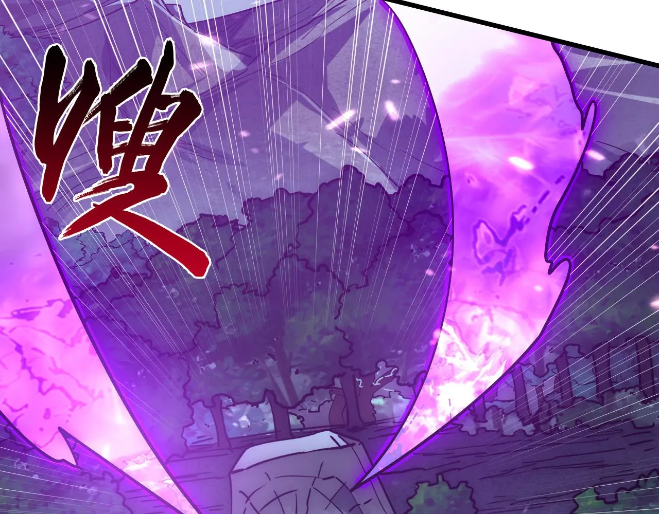 从末世崛起漫画,168 毒域封山5图