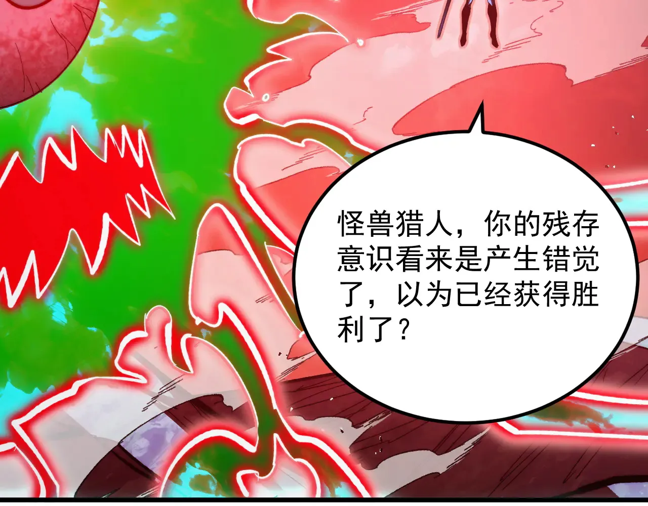 从末世崛起漫画,319 象征希望的剑光1图