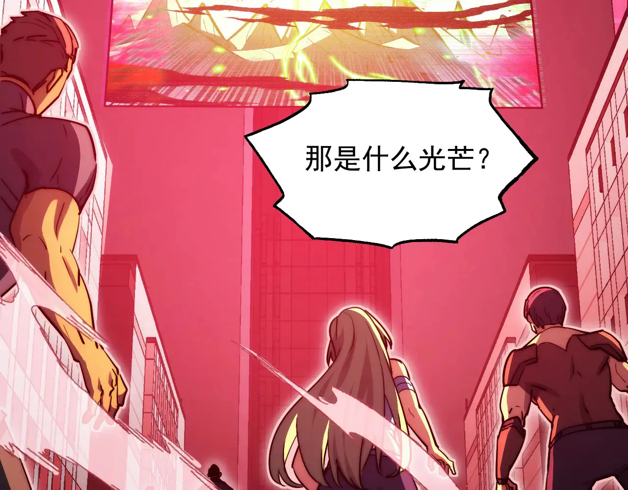 从末世崛起漫画,320 新的时代4图