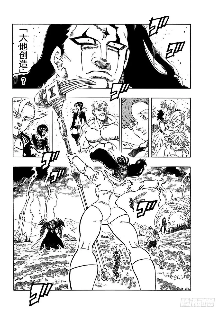第326话 _七大罪_VS魔神王2