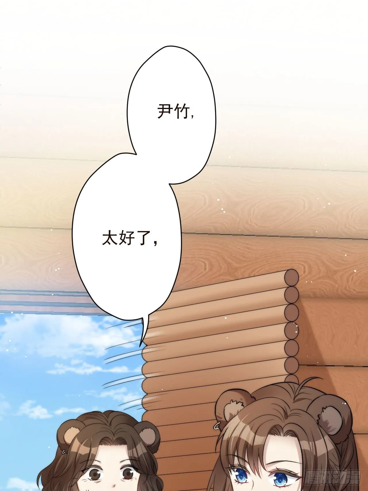 穿成兽人娇妻后我慌了漫画,02话 开启金手指3图