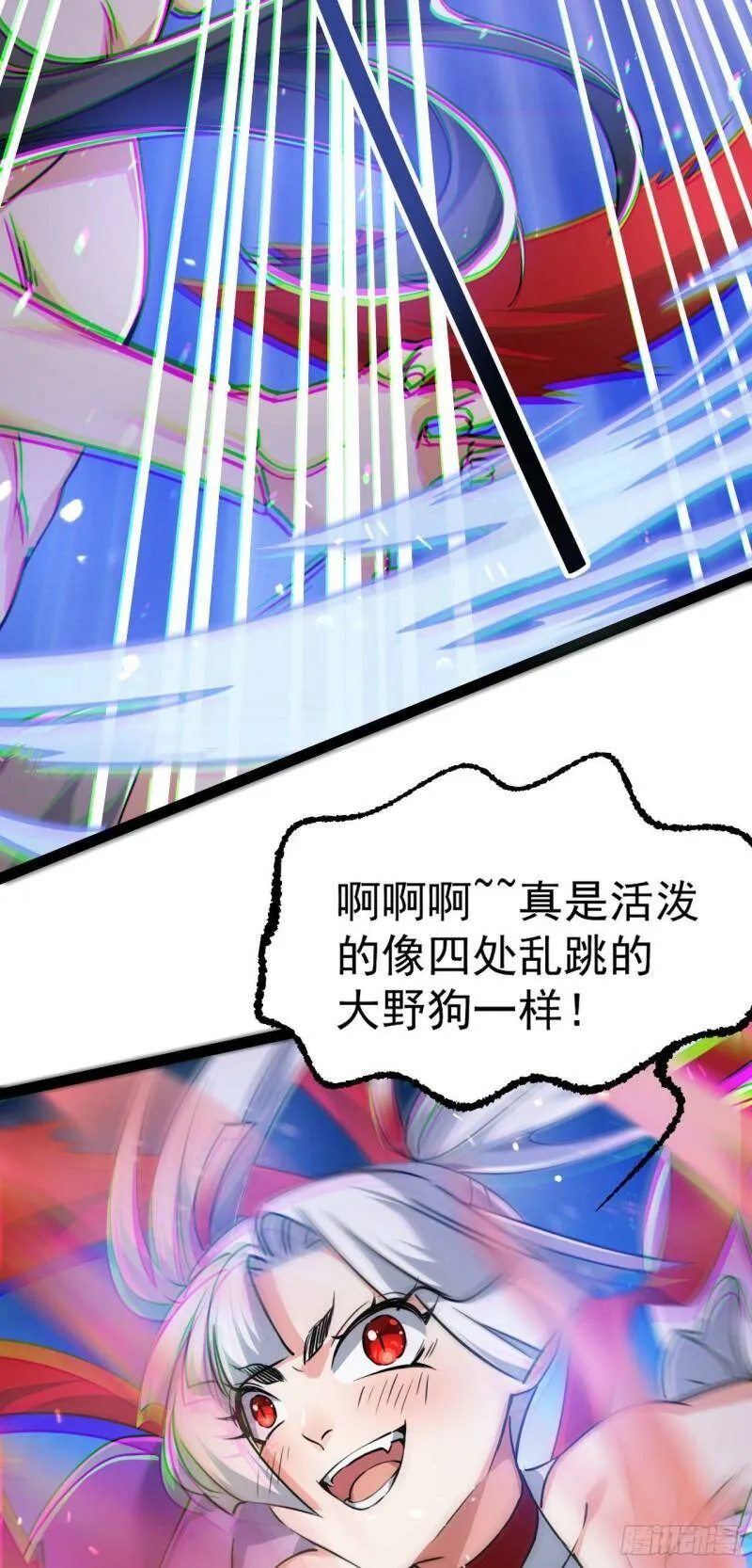 第五话 打死你个崽种！2