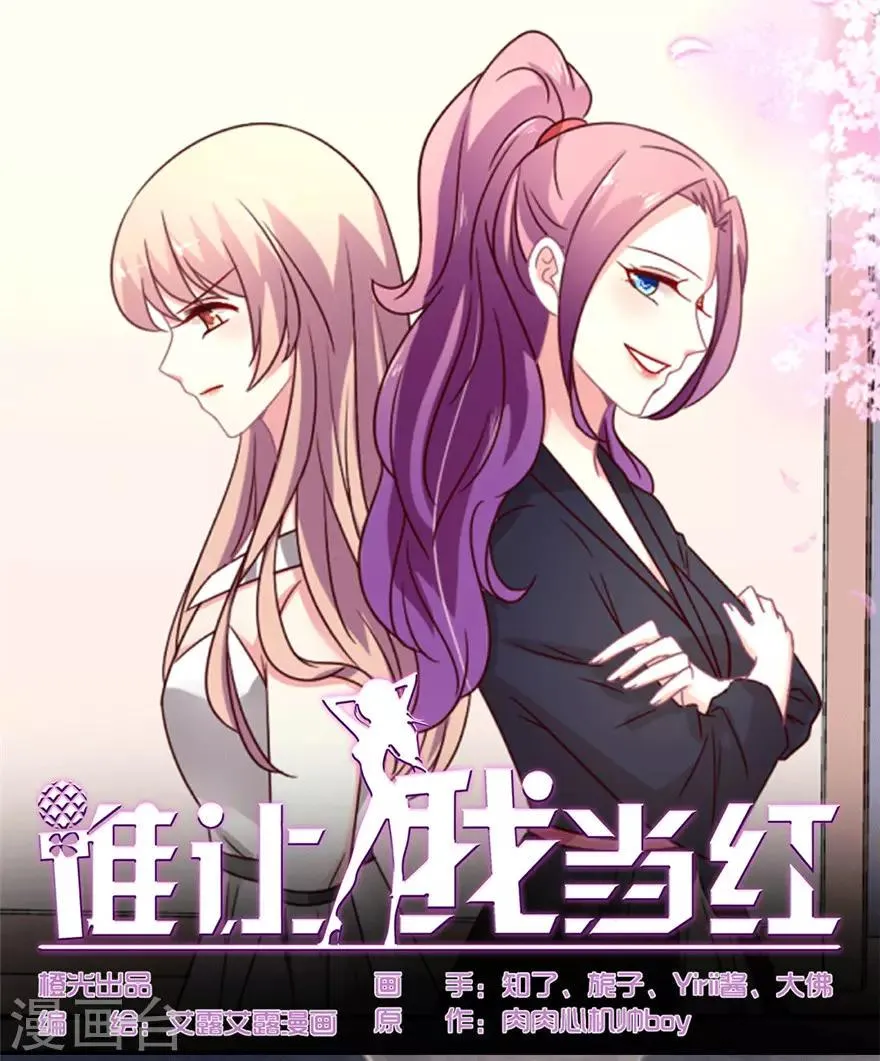第46话 见义勇为小仙女巴啦啦浅0
