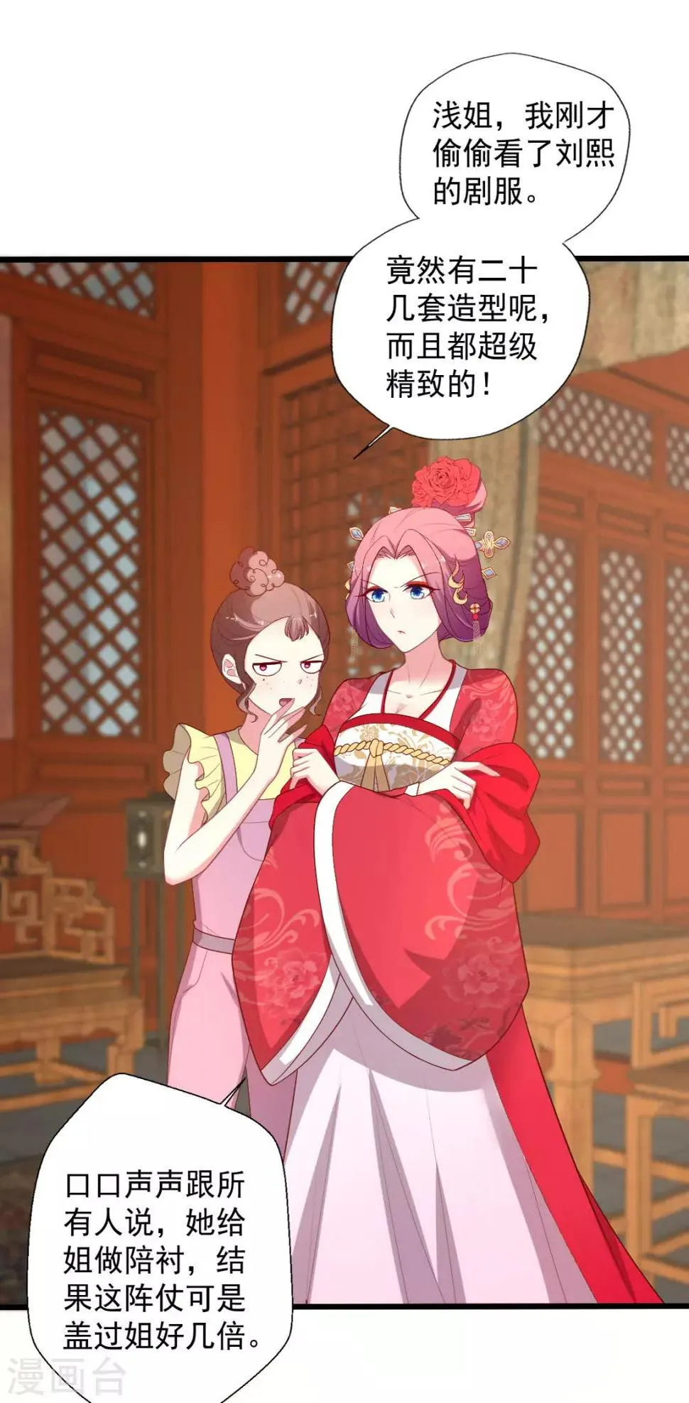 第124话 谁的李治？4