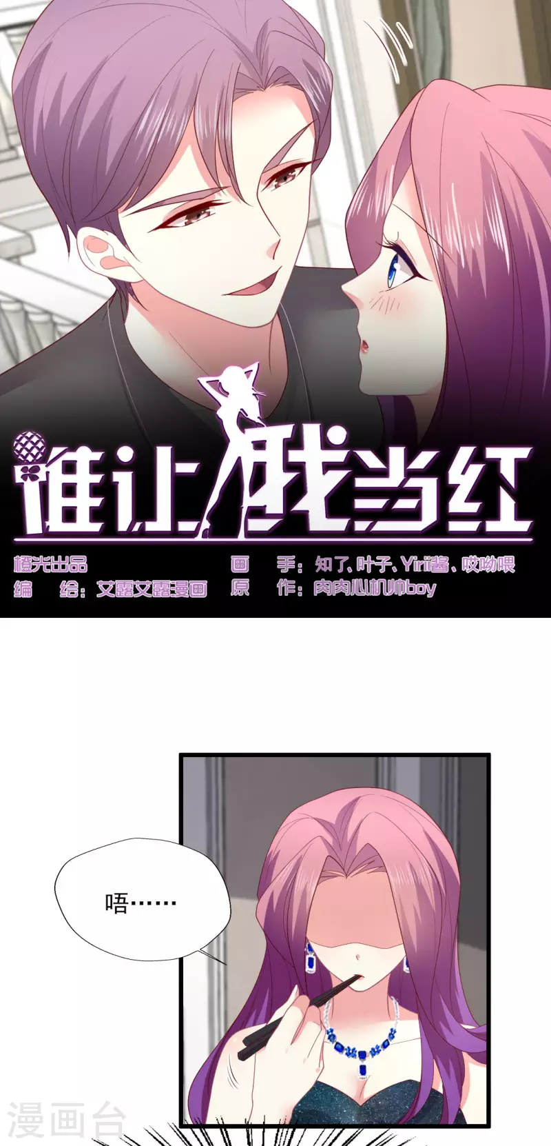 第159话 见过家长，抓紧下一步0