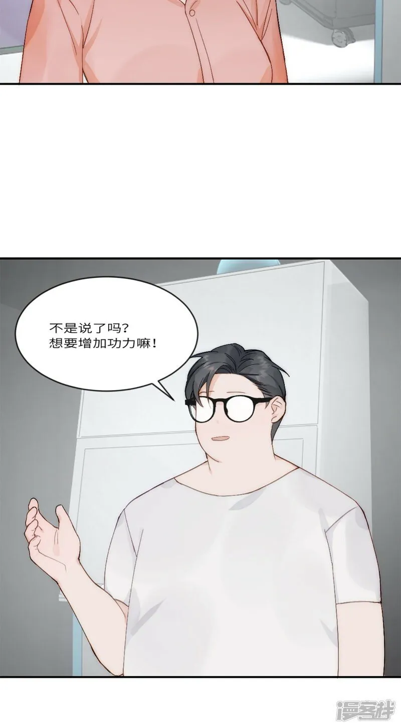 神工漫画,第22话 升级3图