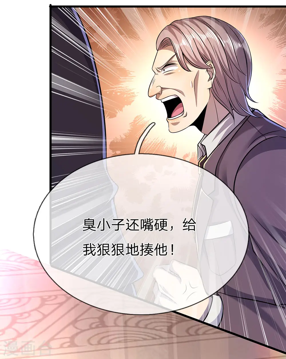医武至尊漫画,第155话 人模狗样2图