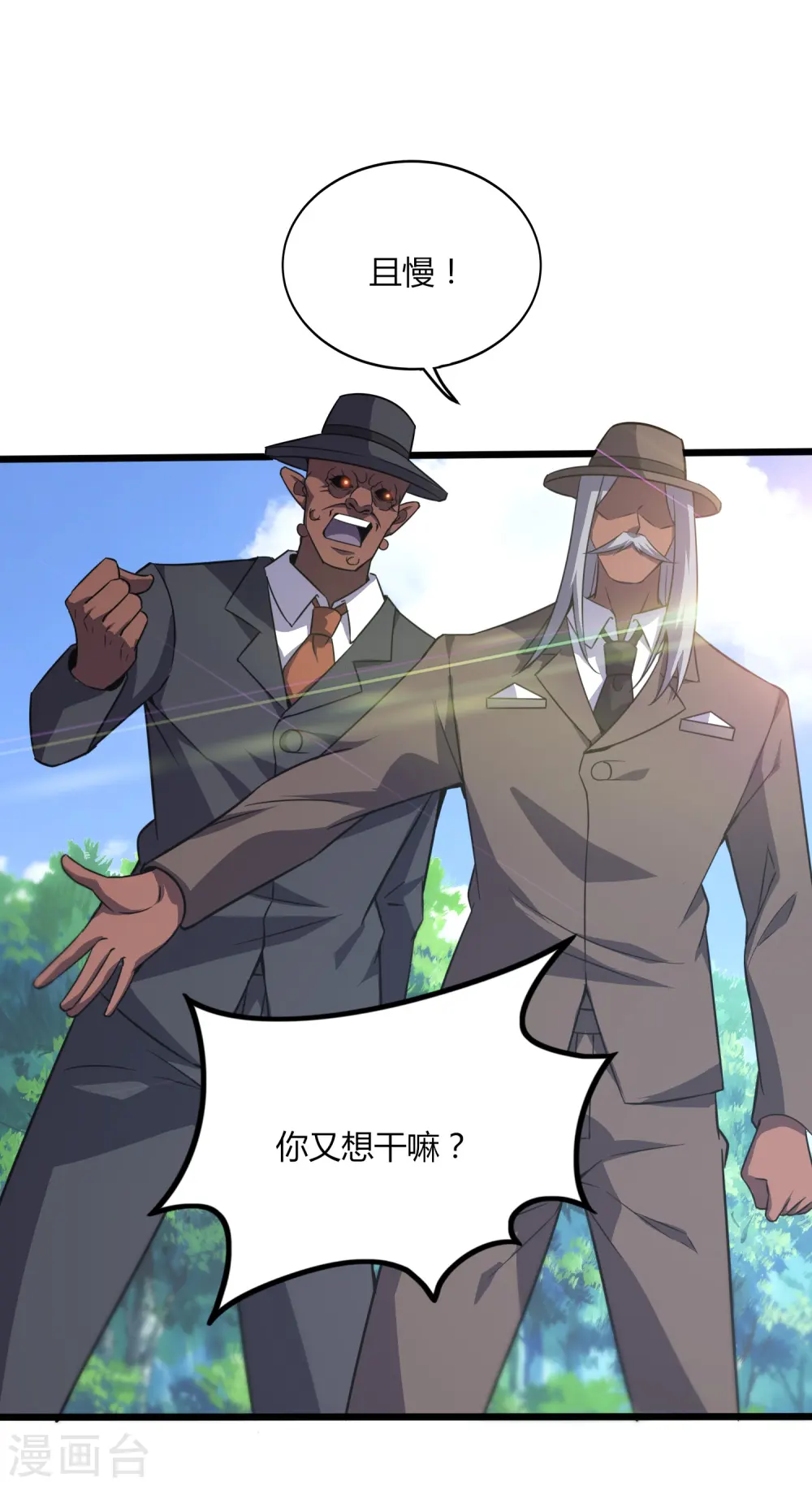 医武至尊漫画,第360话 拔刀术5图