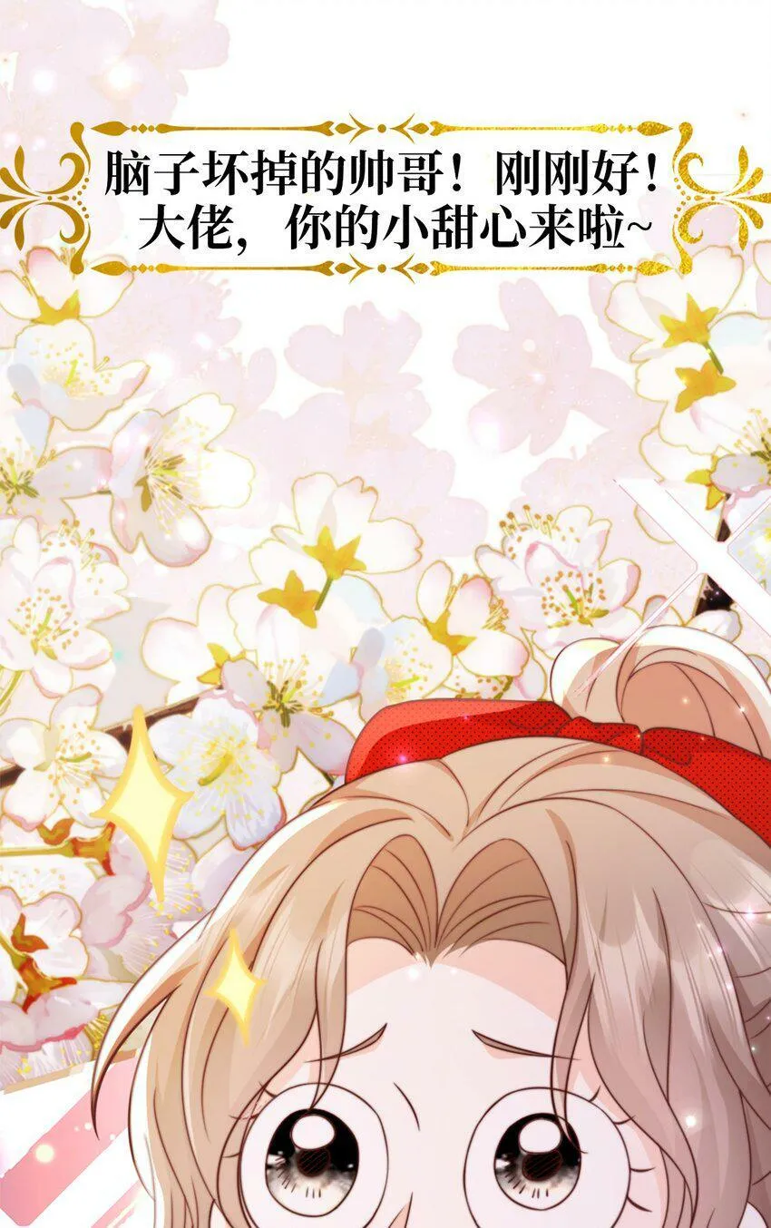 狗血文女配她不干了漫画,000 预告来袭！3图