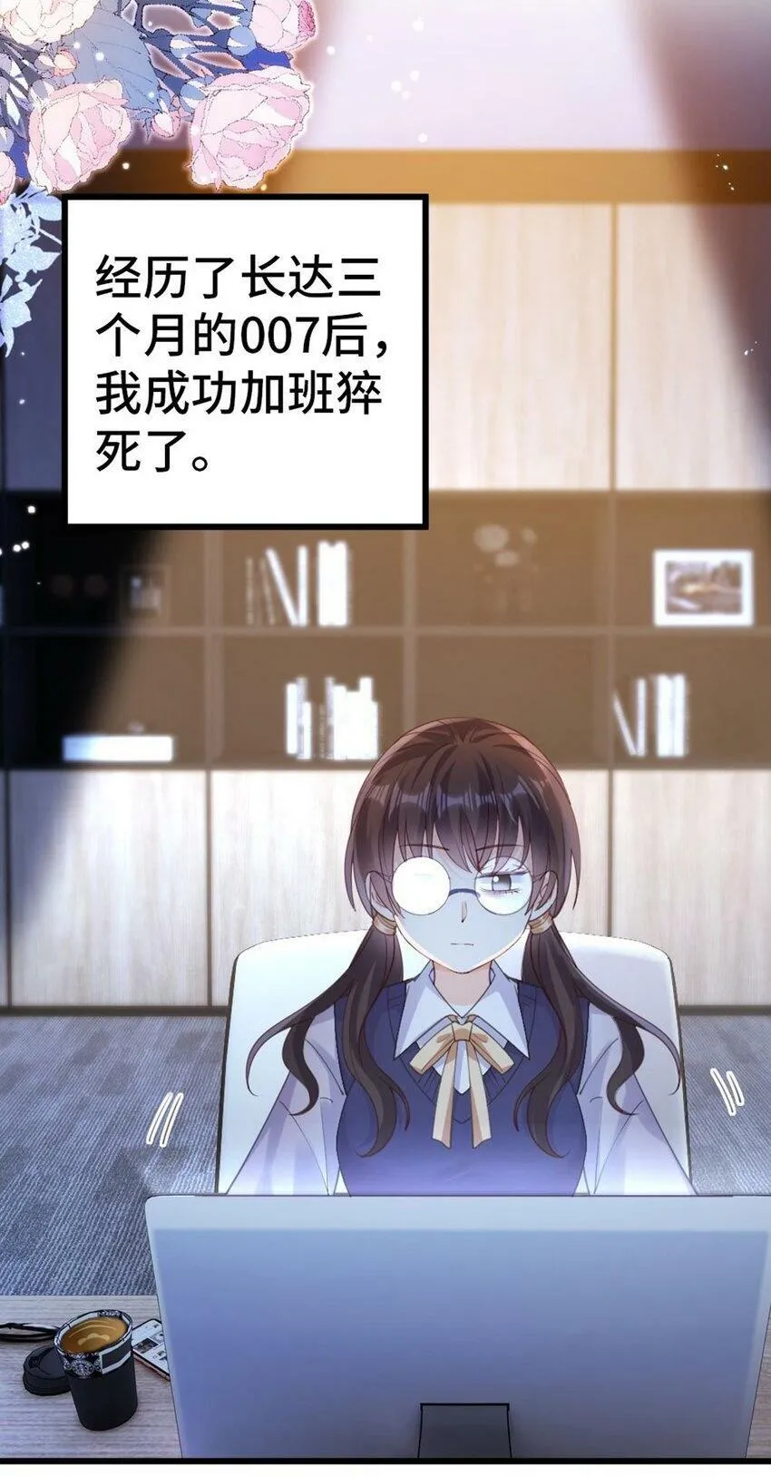 狗血文女配她不干了漫画,001 狗血文女配？！2图