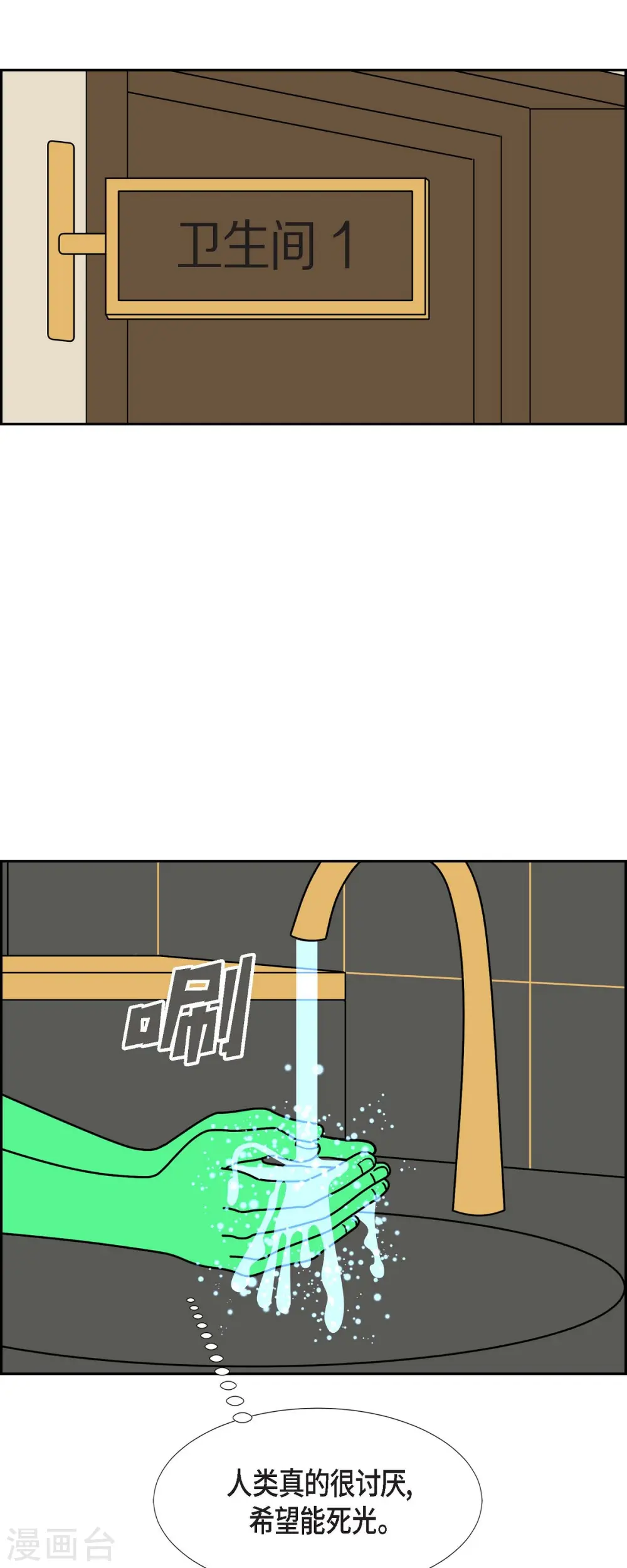 红蓝之眼漫画,第44话 垫脚石32图