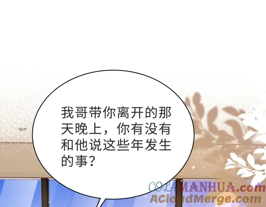假装失忆后情敌说我是他的男朋友漫画,第40话 因为我XH你啊5图