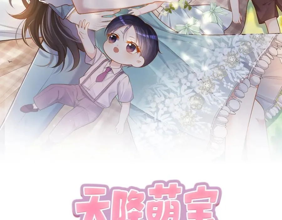 天降萌宝：霍爷请签收漫画,第50话 老婆弄丢了2图