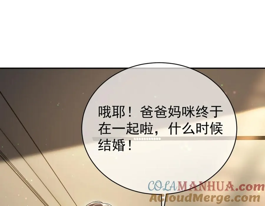 天降萌宝：霍爷请签收漫画,第52话 飒飒，欢迎回家5图