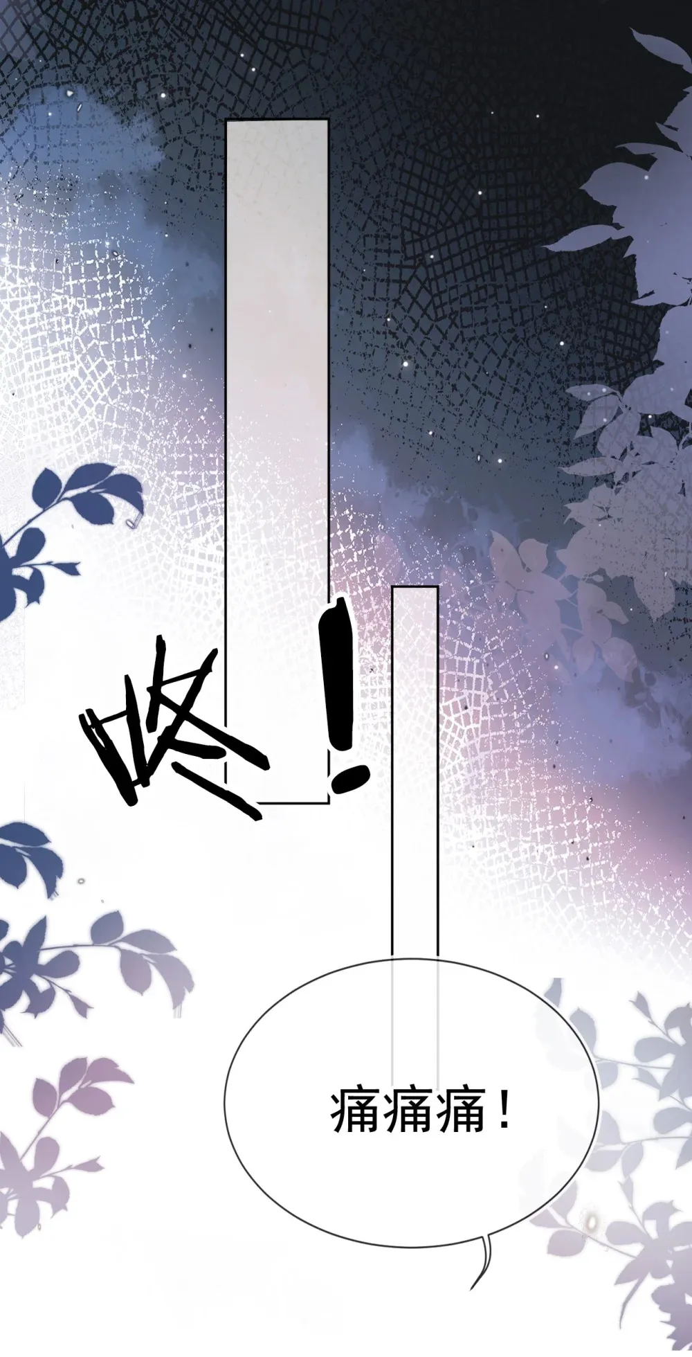 霍少追妻又翻车了漫画,001 “协议”人妻？！4图