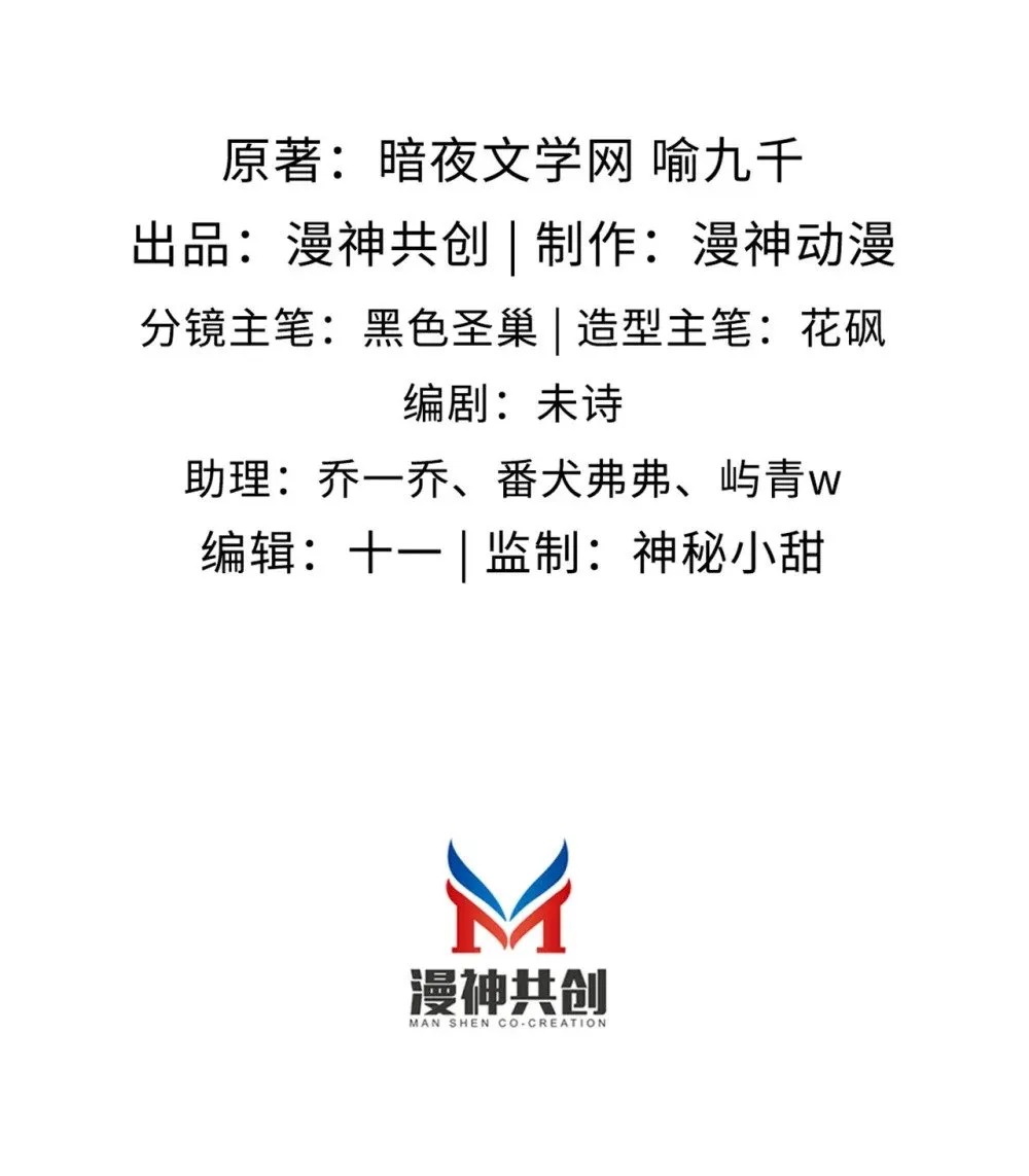 霍少追妻又翻车了漫画,035 一切都会好的!2图