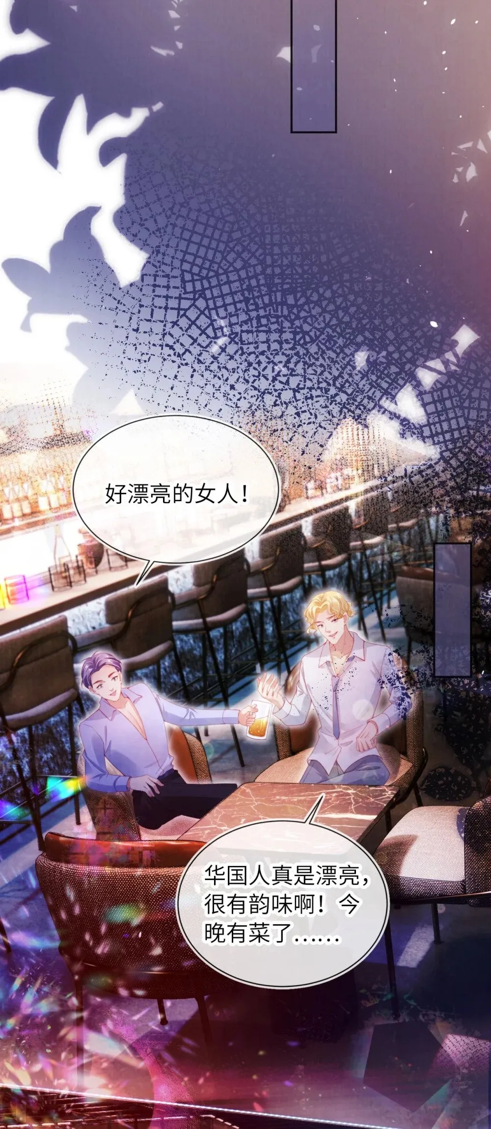霍少追妻又翻车了漫画,048 英雄救美2图