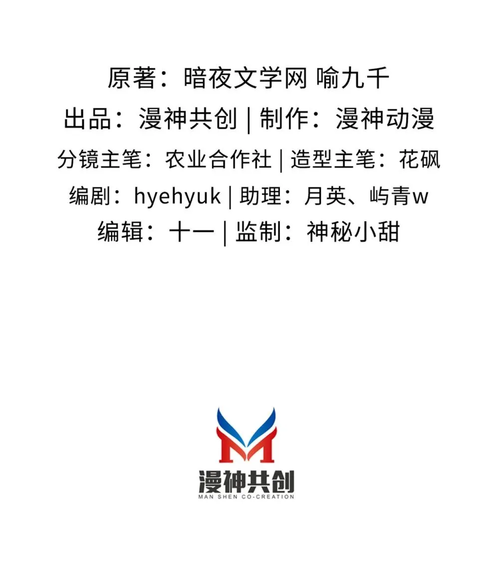 霍少追妻又翻车了漫画,004 教训！2图