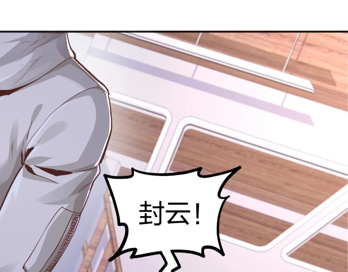 我从镜子里刷级漫画,第10话 挑战老师1图