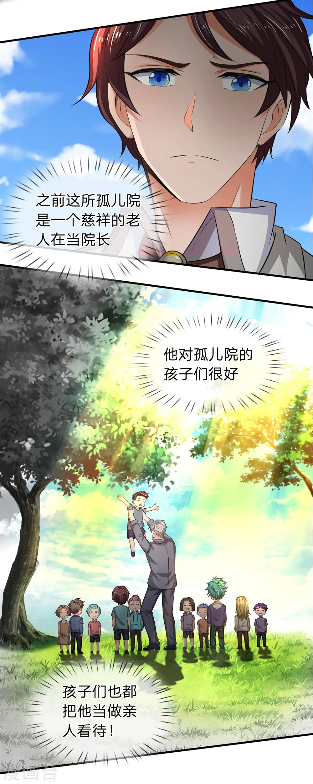 万古神王漫画,第169话 孤儿院档案室5图