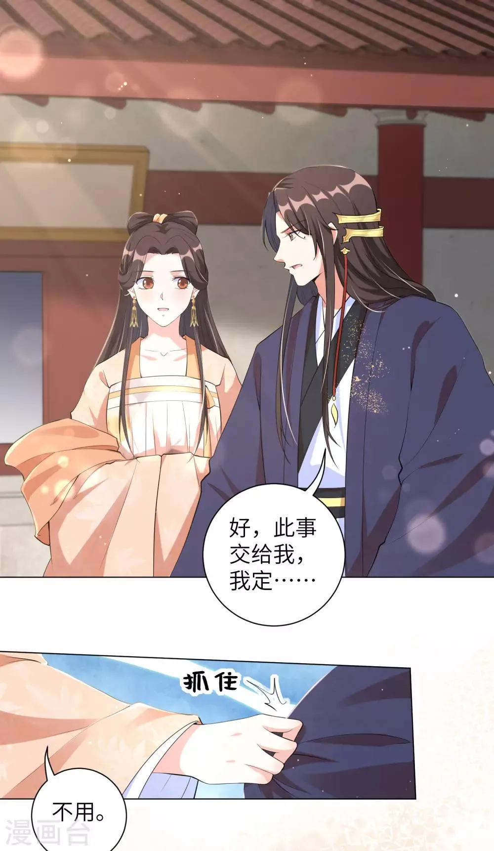 王妃有毒漫画,第109话 我的仇，我自己报！2图