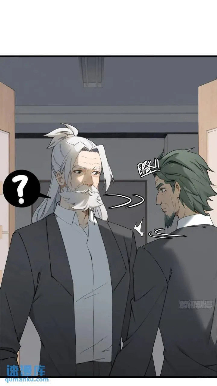 你什么档次敢在我仙界最强面前装漫画,285图