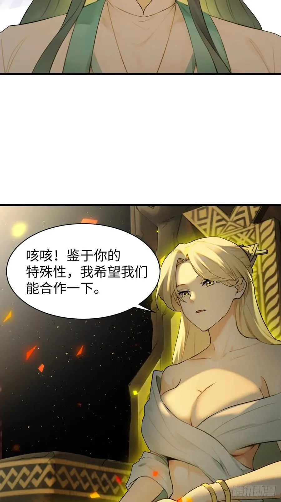 你什么档次敢在我仙界最强面前装漫画,693图
