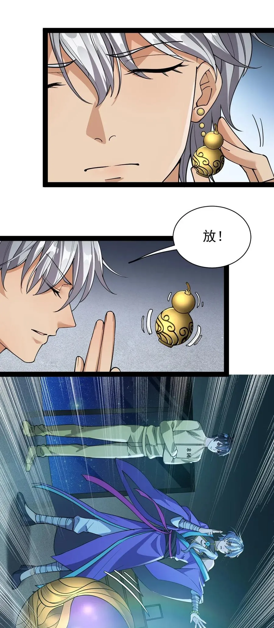仙王的日常生活漫画,079 打着打着怎么抱上了？？3图