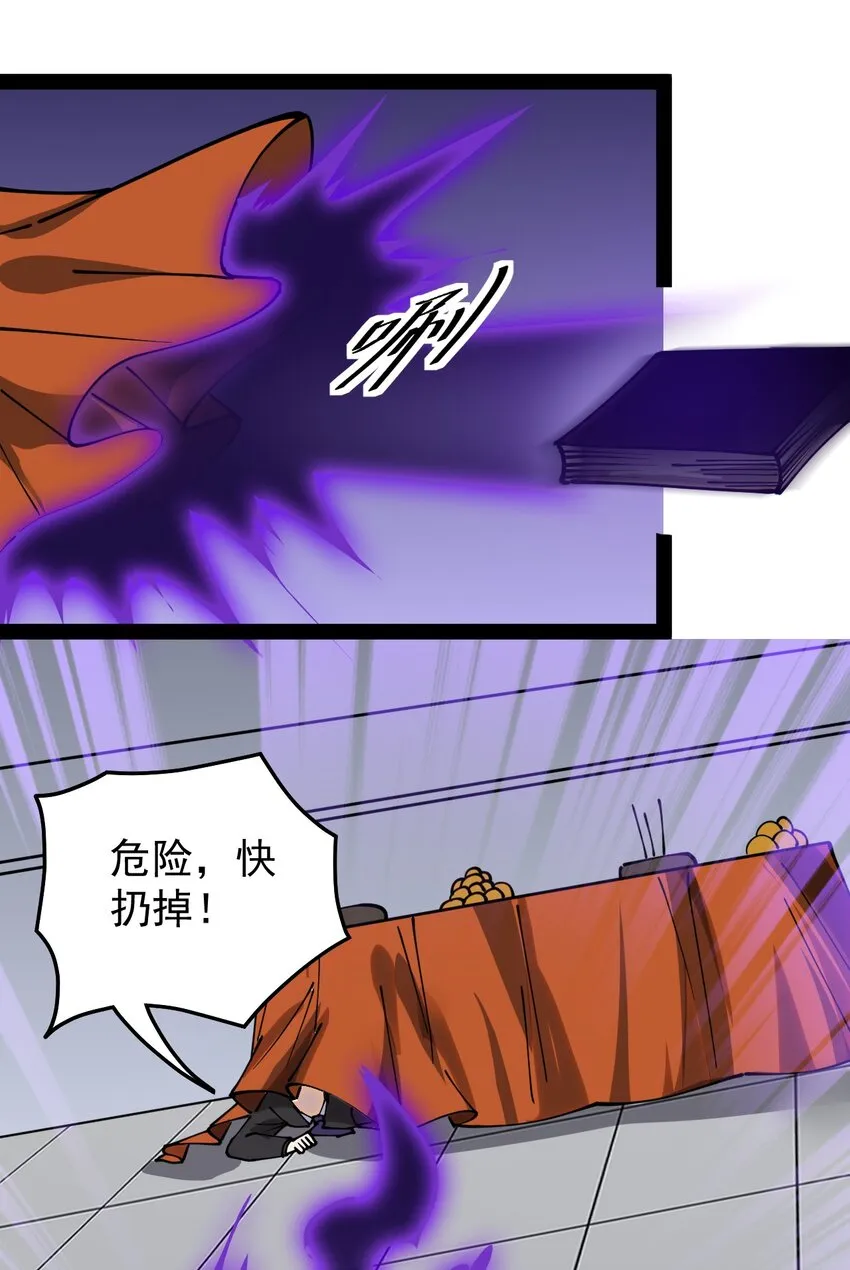 仙王的日常生活漫画,232 孙蓉篇253图