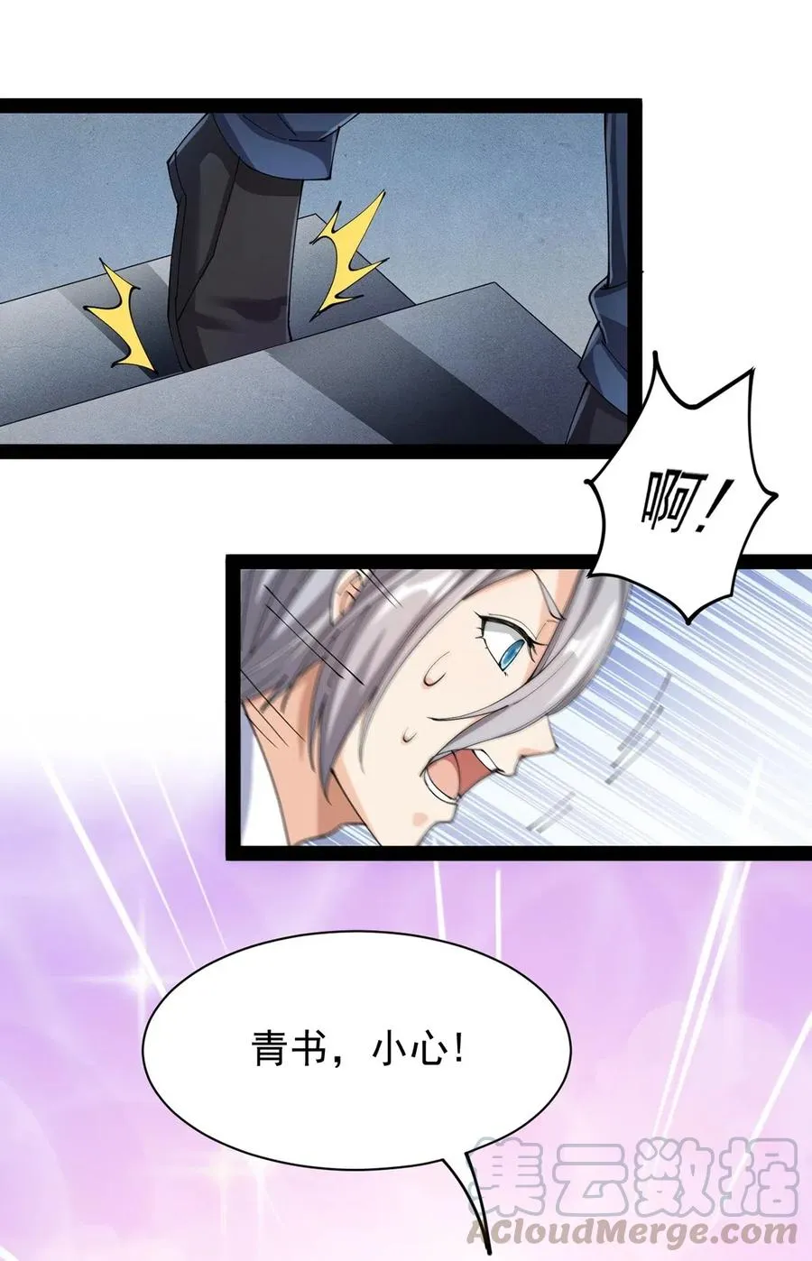 仙王的日常生活漫画,075 好兄弟就要一起灌溉爱的果实4图