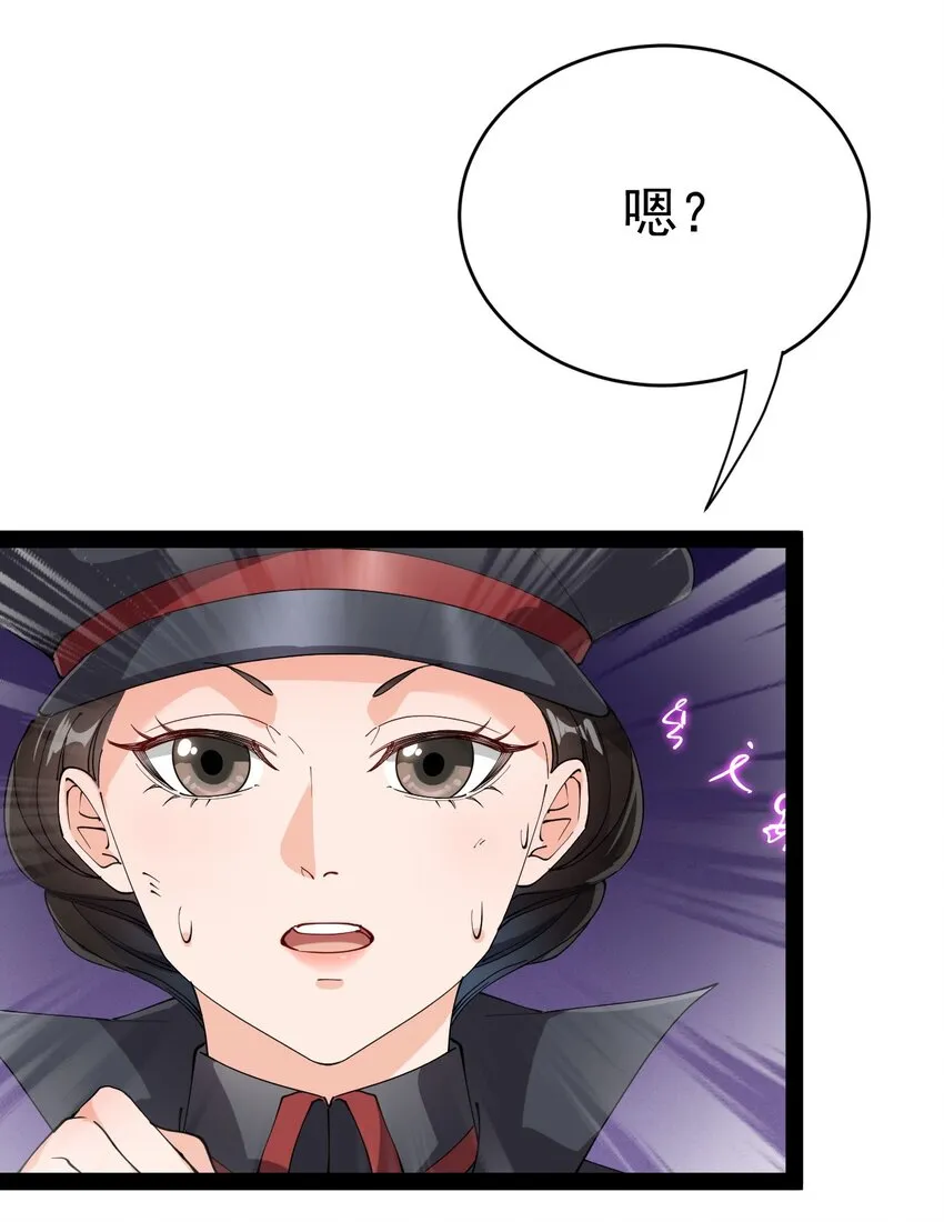 仙王的日常生活漫画,200 王明篇113图