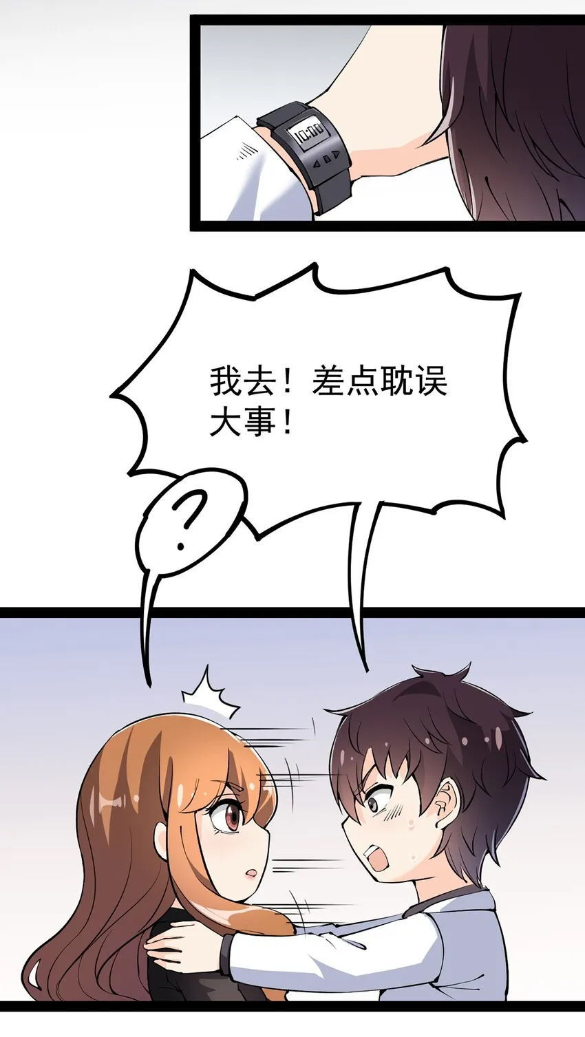 仙王的日常生活漫画,036 喵仙人出场！3图