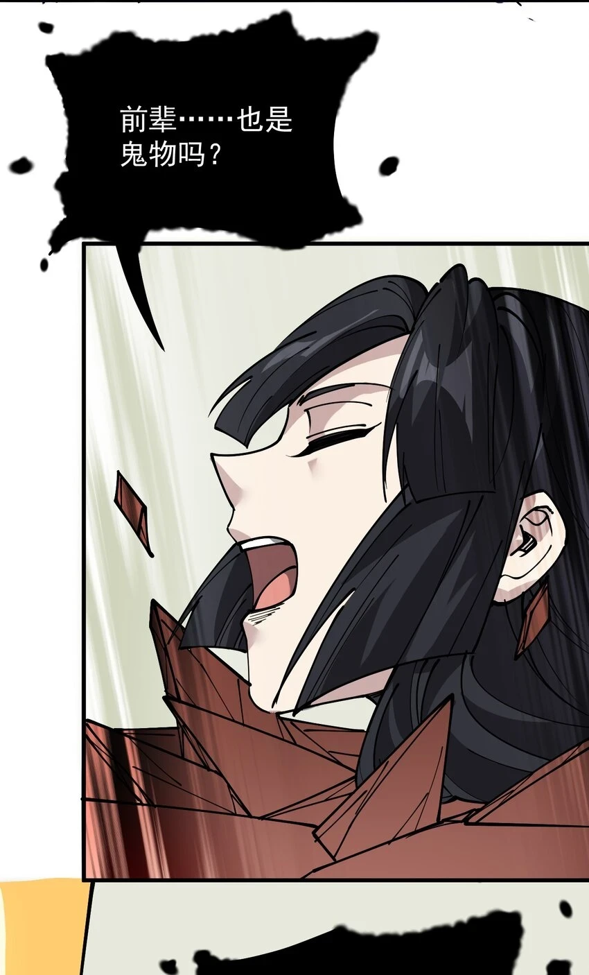 仙王的日常生活漫画,238 孙蓉篇315图