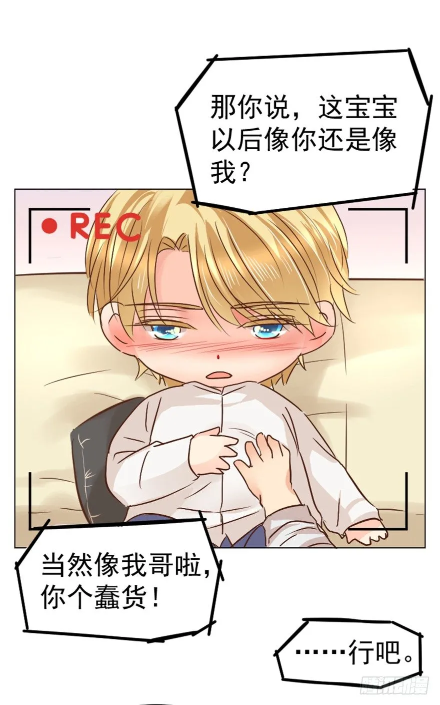 亿万奶爸小说完整版漫画,福利小剧场4图