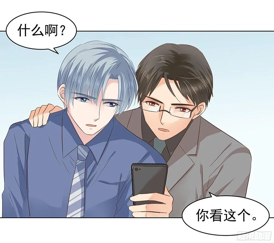 亿万奶爸漫画,议论纷纷？3图