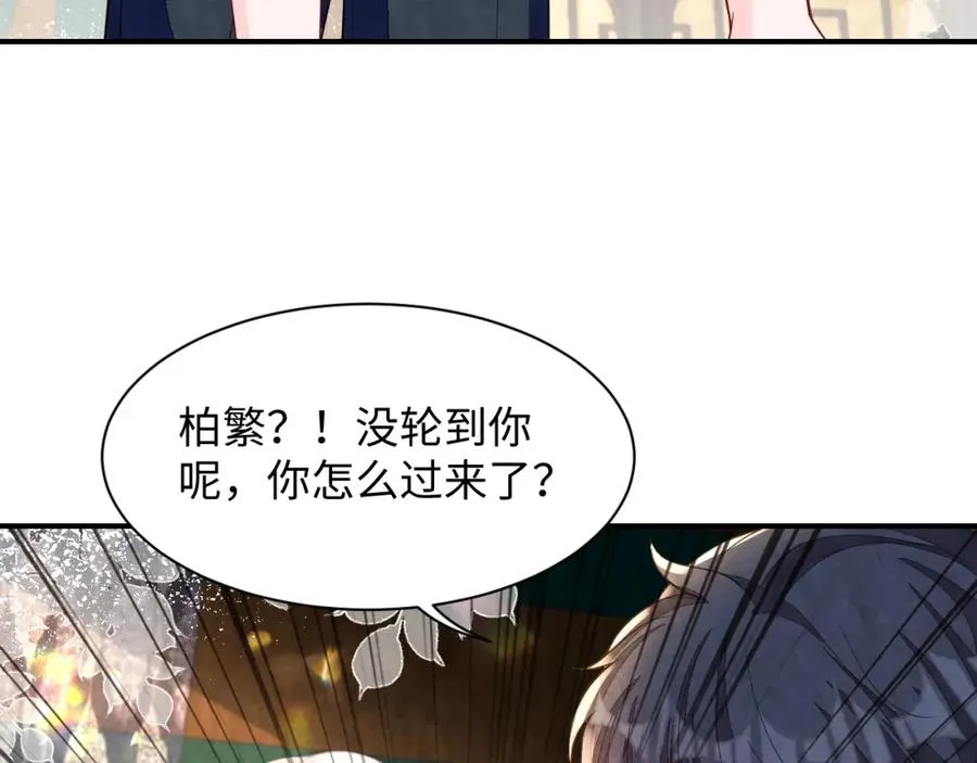 不守A德漫画,第17话 吃醋？3图