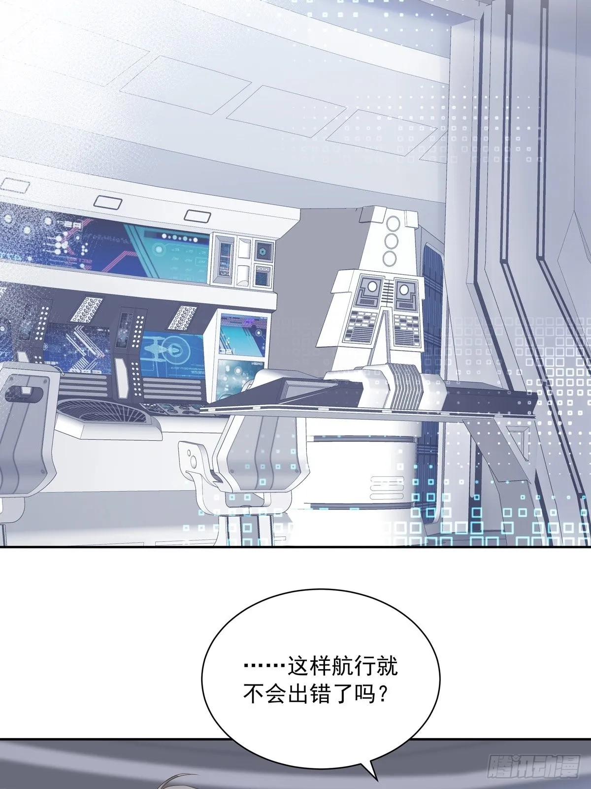 温柔又狂暴的他们漫画,103 看我的！3图