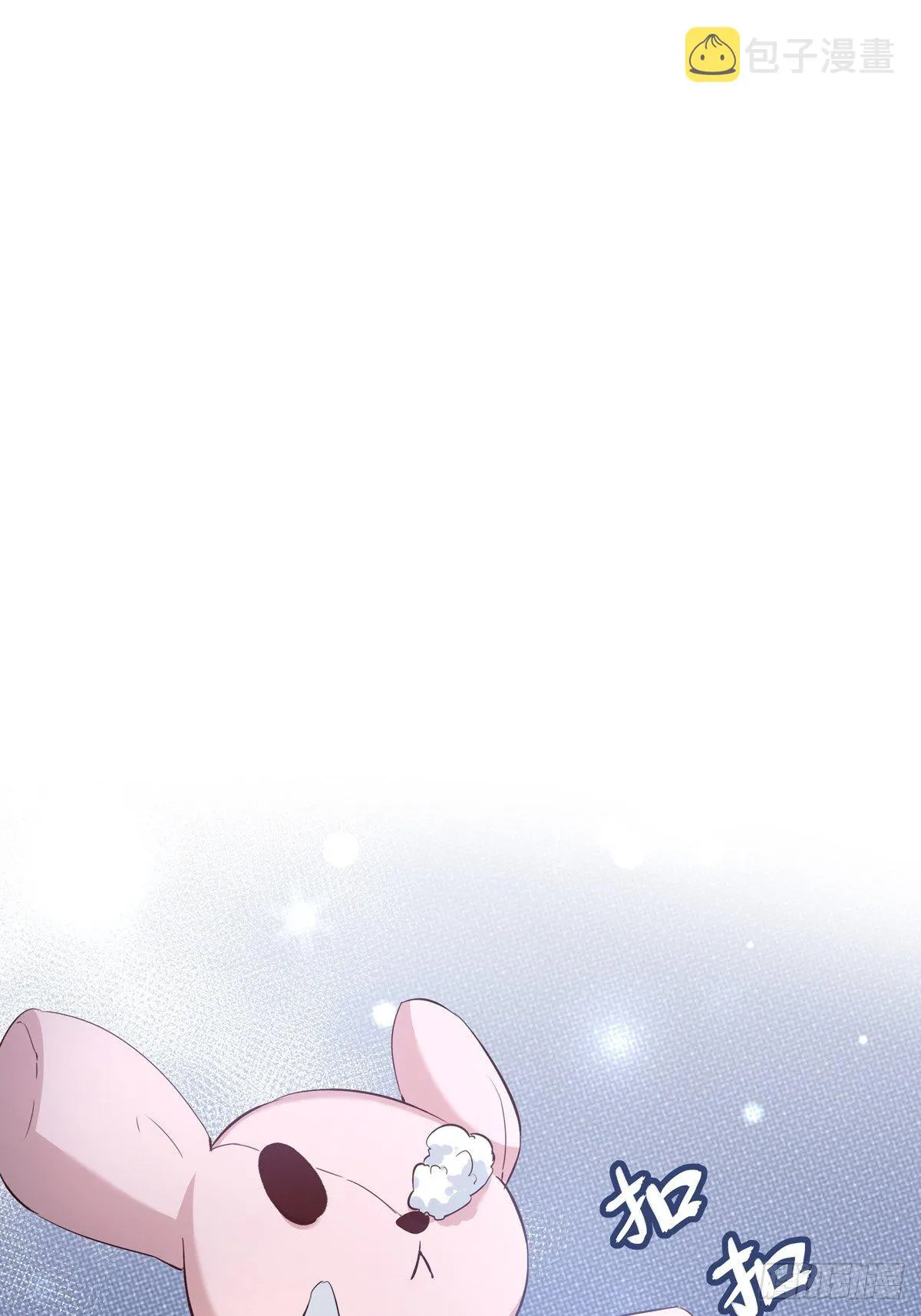 温柔又狂暴的他们漫画,049  善待世界2图