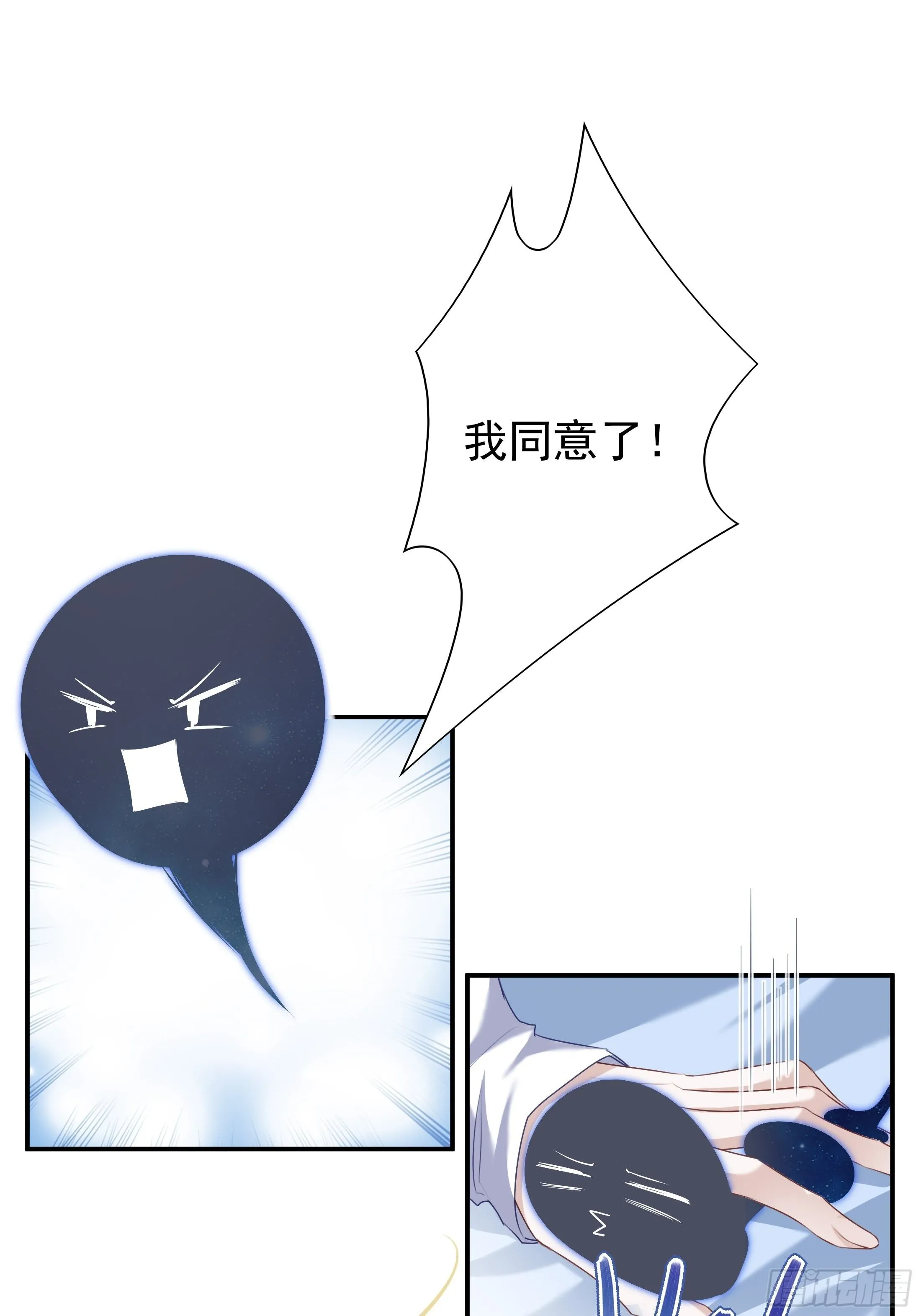 温柔又狂暴的他们漫画,0203图