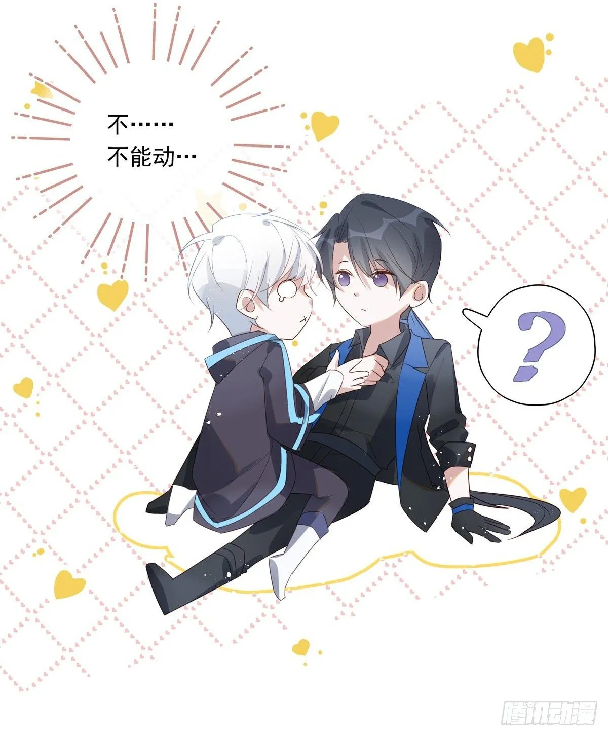 温柔又狂暴的他们漫画,0124图