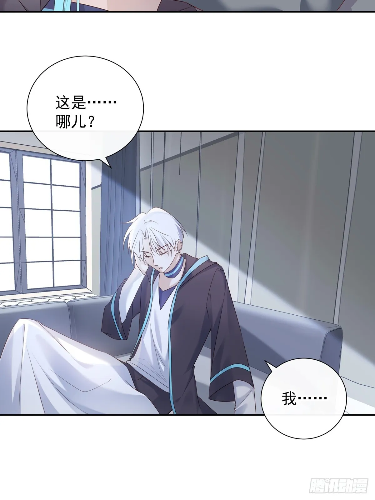 温柔又狂暴的他们漫画,119  被抓 23图