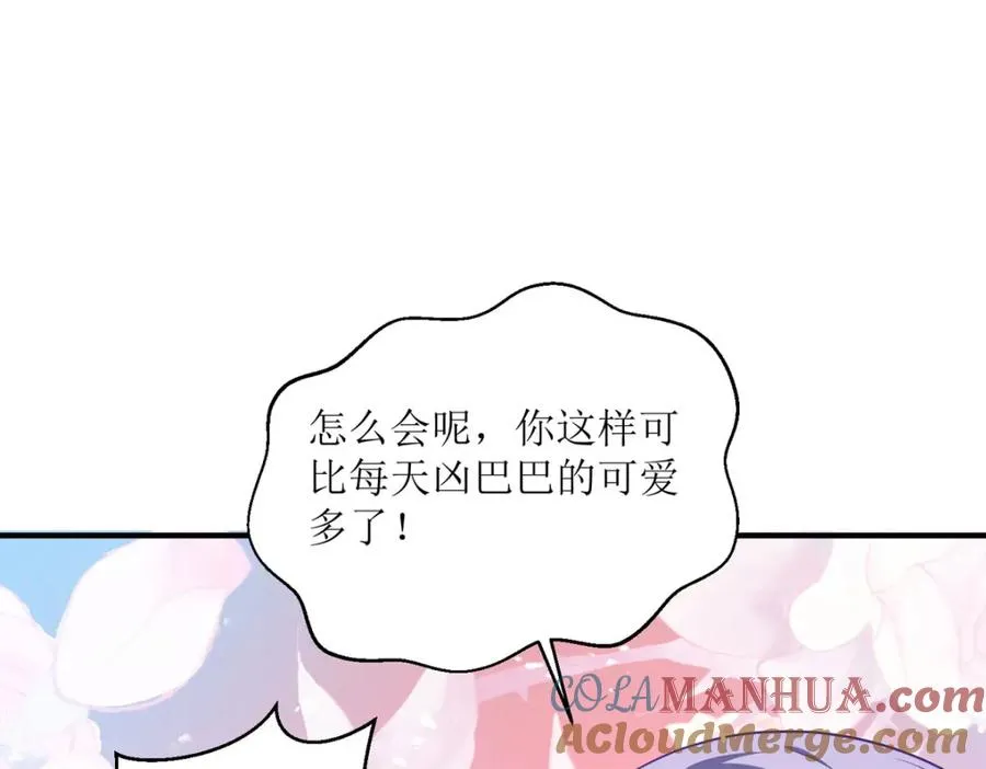 异世甜心：某天成为王爵的元气少女漫画,第24话 莫非是故人5图