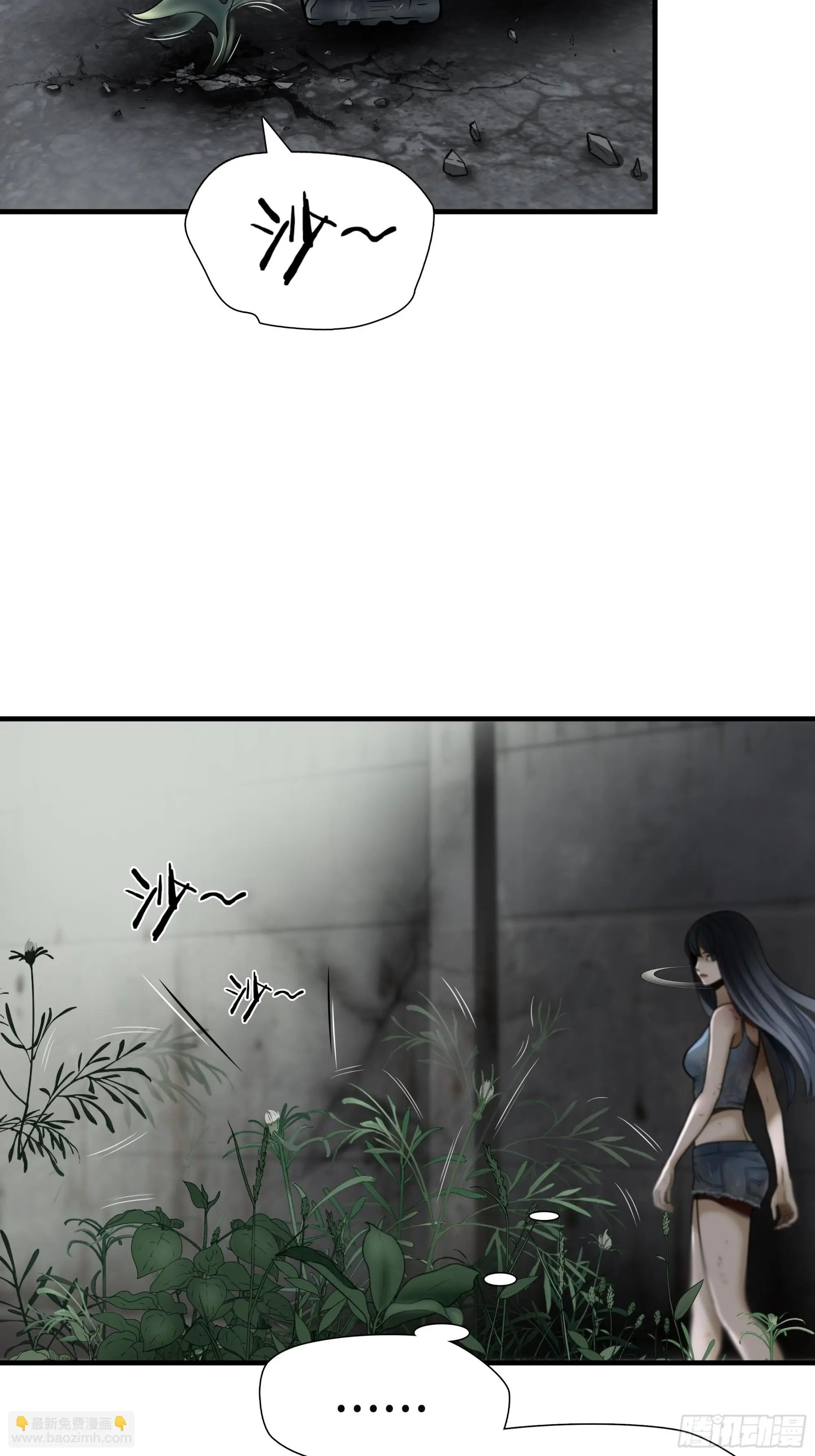 绝境生还漫画,第四十七话3图