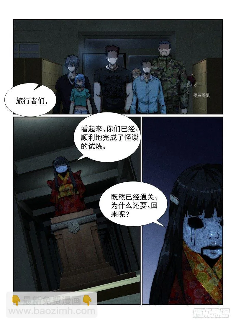 无人之境漫画,90.灵界商店2图
