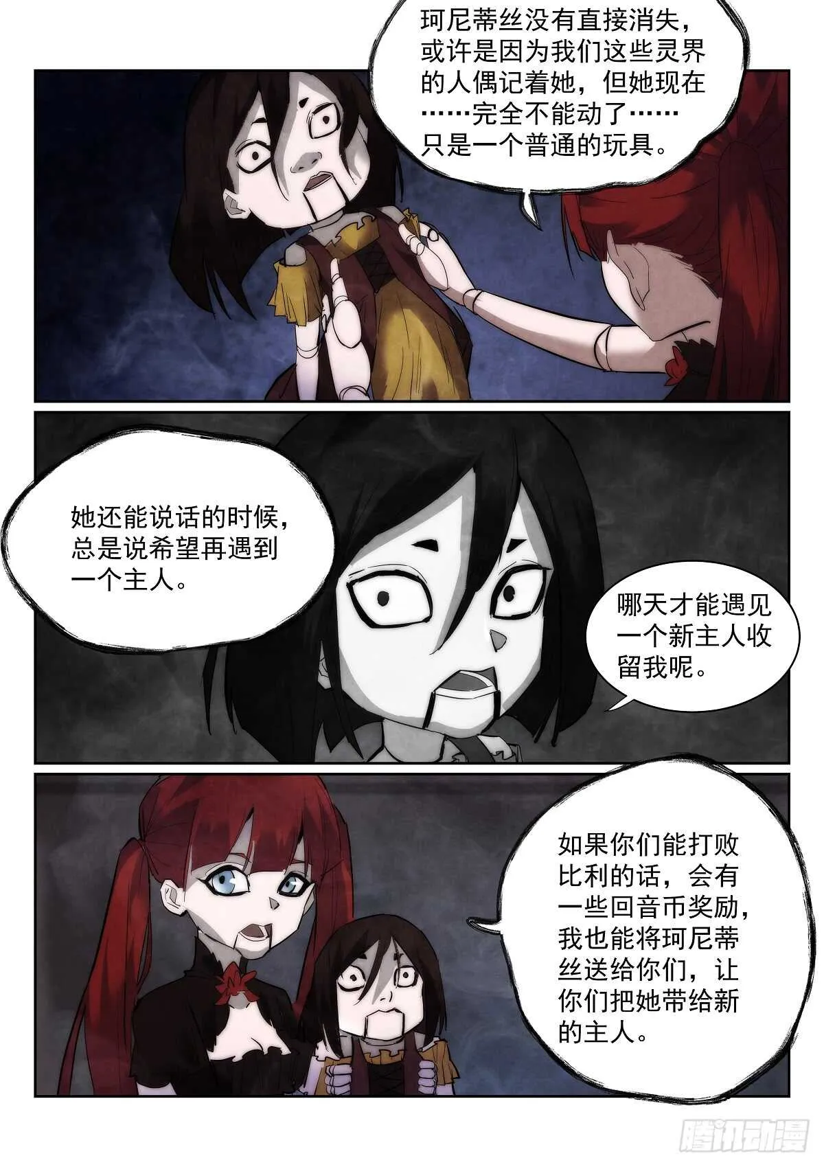 无人之境伴奏完整版漫画,168.选择5图