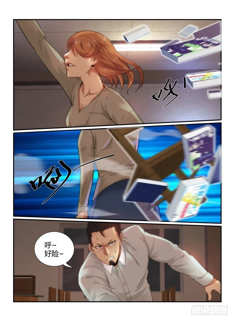 无人之境伴奏完整版漫画,73.储藏室5图