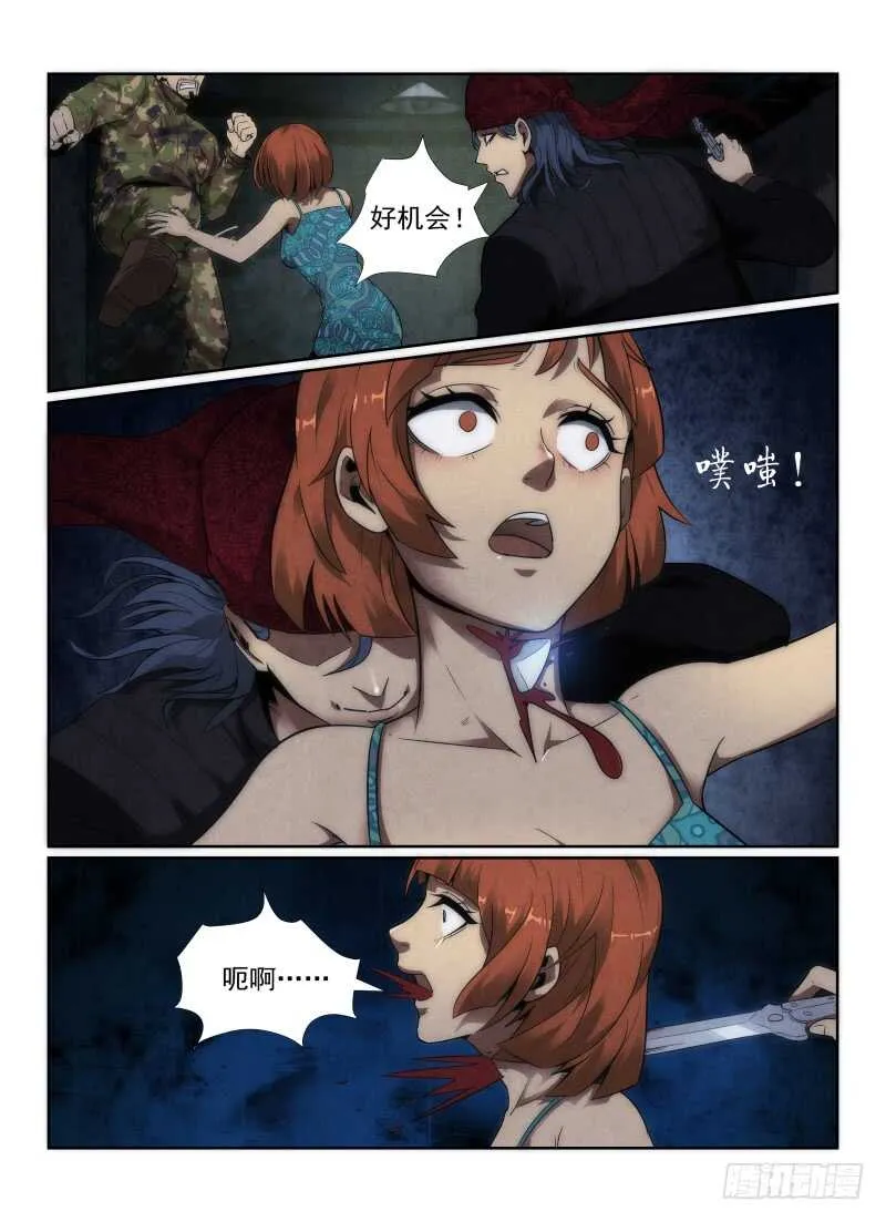无人之境漫画,113.不死之身5图